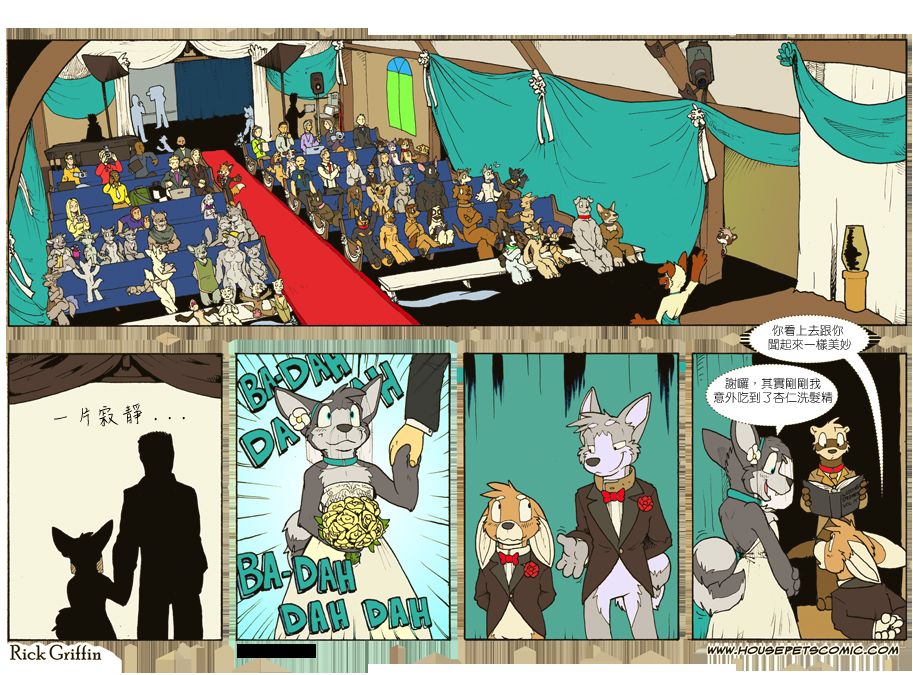 houseparty中文补丁漫画,第698话1图