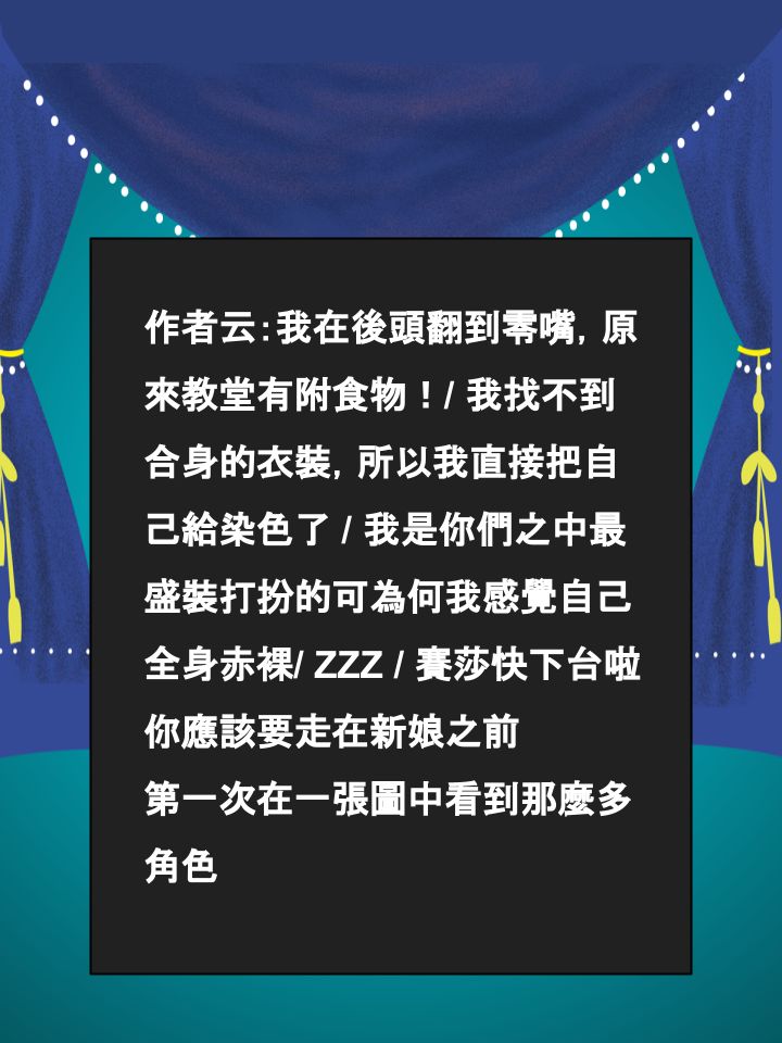 houseparty中文补丁漫画,第698话2图