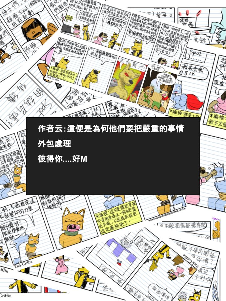 Housepets!漫画,第551话2图