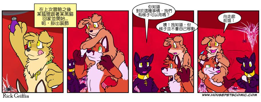 Housepets!漫画,第7卷3图