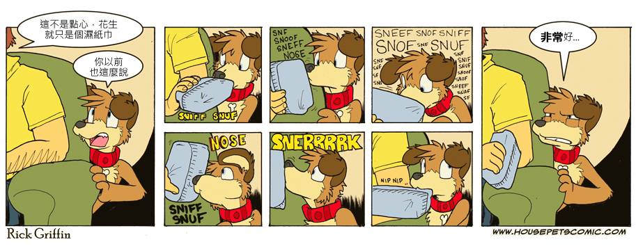 Housepets!漫画,第7卷5图