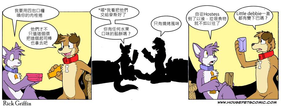 Housepets!漫画,第7卷2图