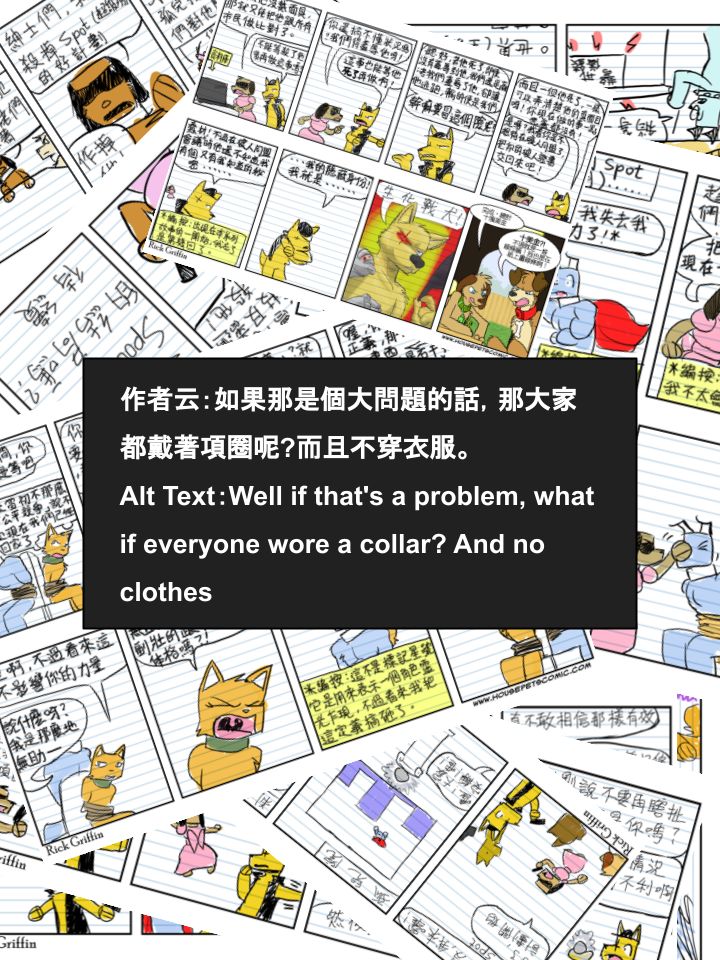 houseparty怎么穿衣服漫画,第623话2图