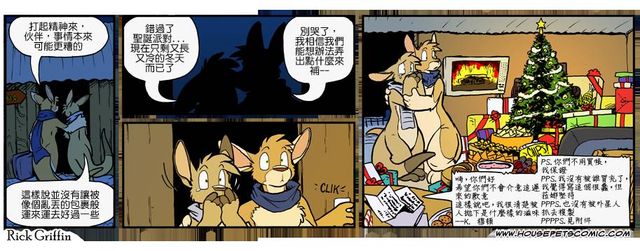Housepets!漫画,第925话1图