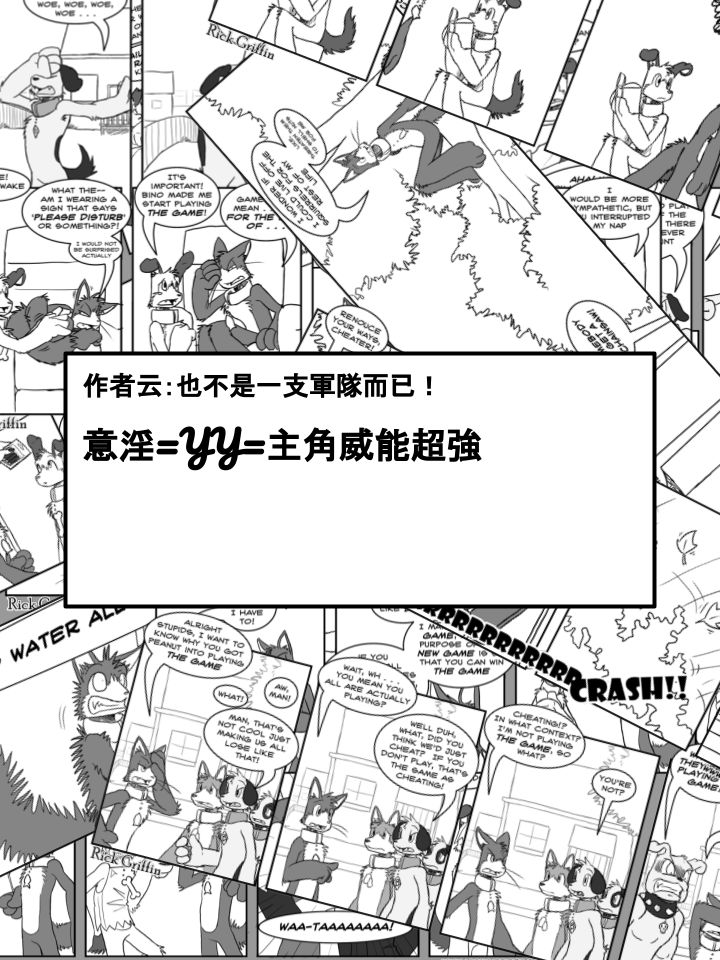 houseparty完成所有任务存档漫画,第261话2图