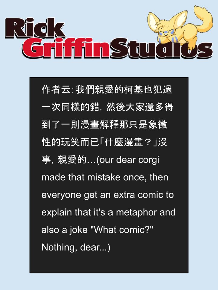 housepeanut.stu漫画,第1628话2图