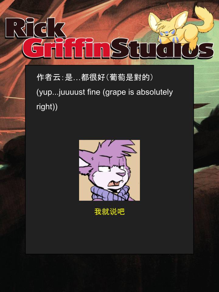 Housepets!漫画,第1303话2图