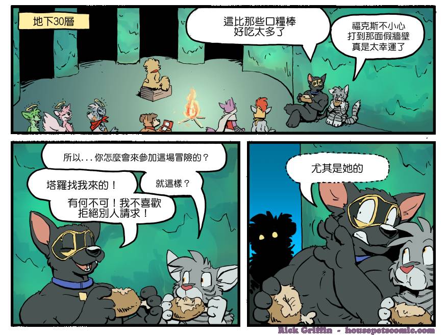 Housepets!漫画,第1311话1图