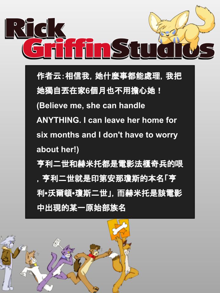 Housepets!漫画,第751话2图