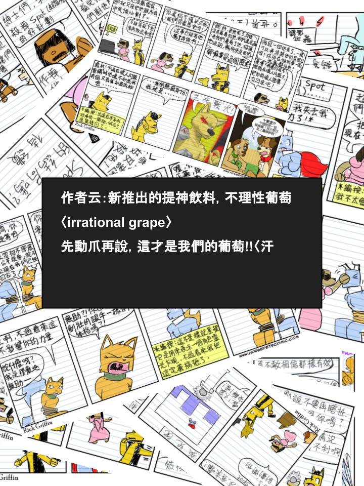 Housepets!漫画,第355话2图