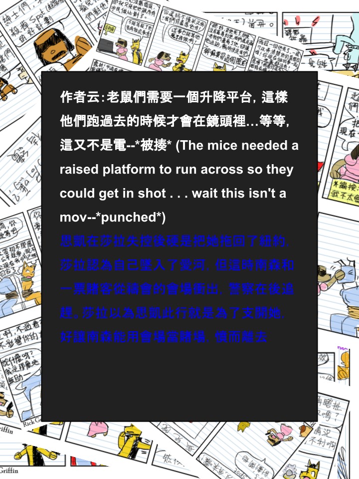 Housepets!漫画,第575话2图