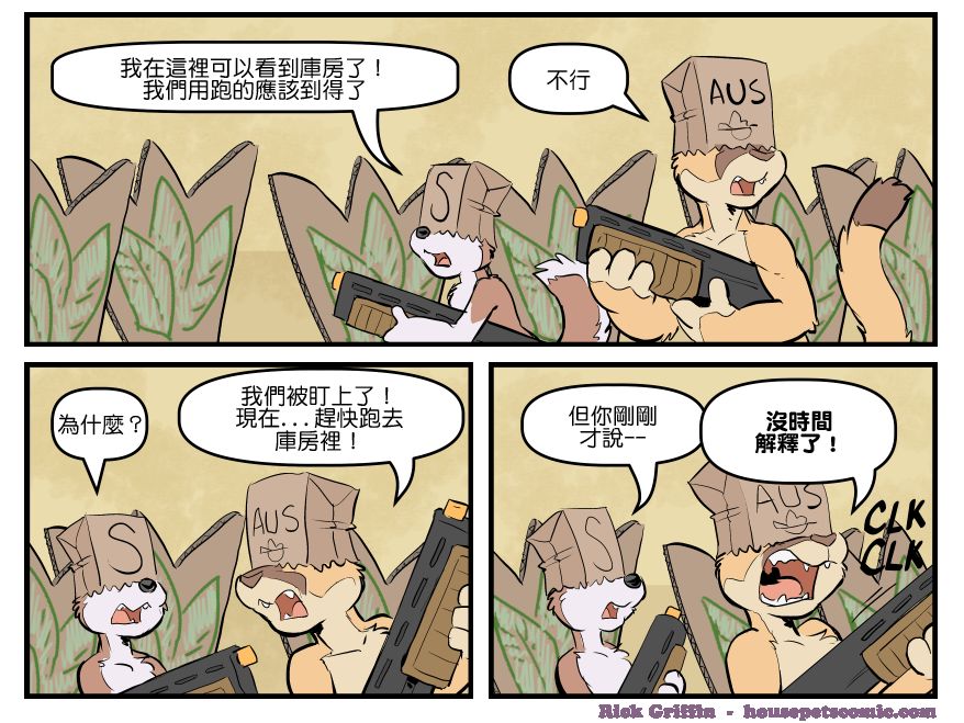 Housepets!漫画,第1708话1图