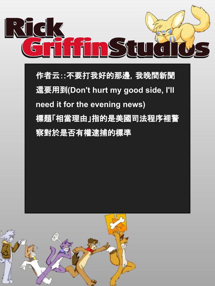 Housepets!漫画,第829话2图