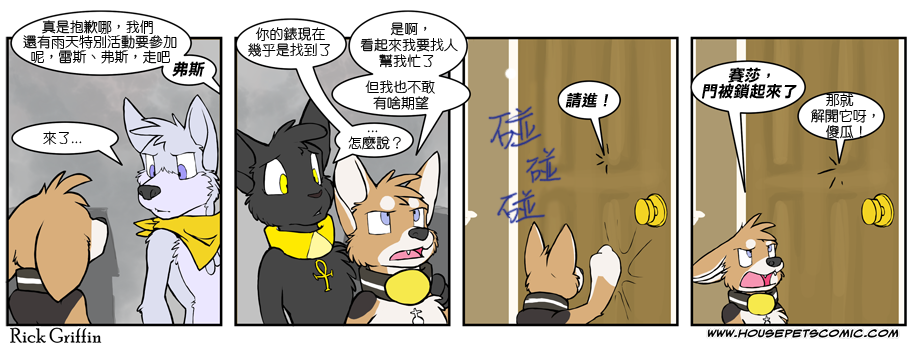 house朋友圈文案漫画,第404话1图