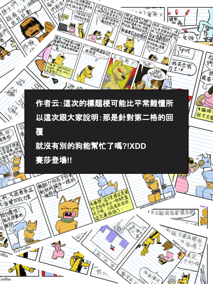 house朋友圈文案漫画,第404话2图