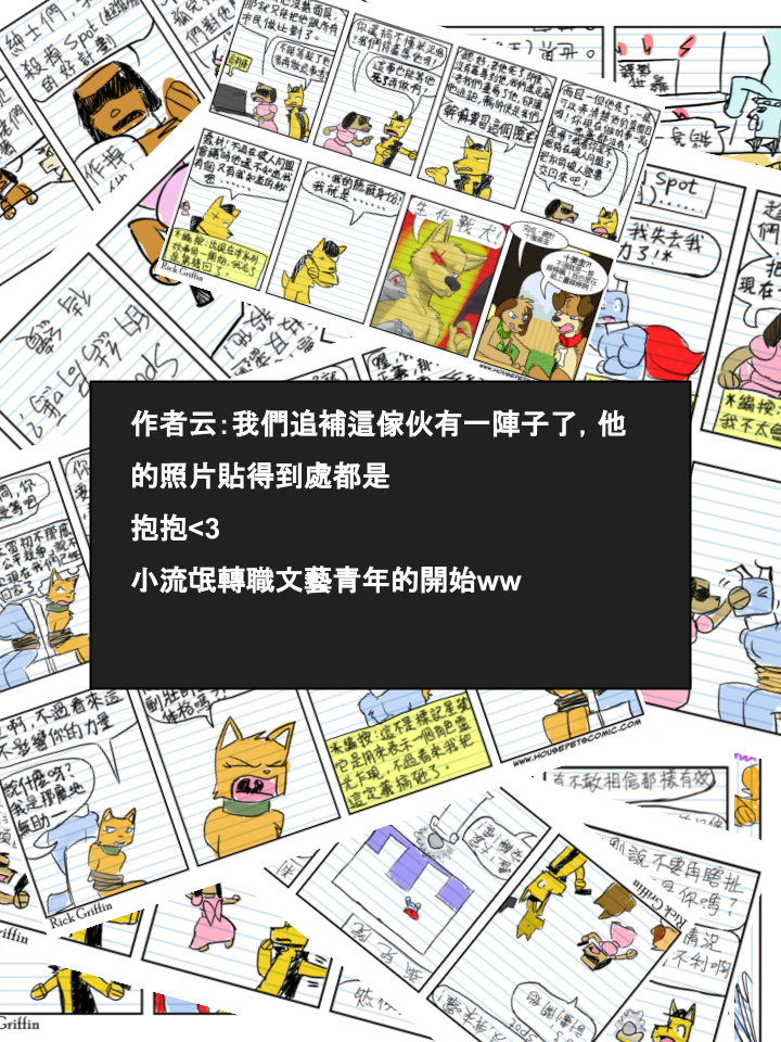 Housepets!漫画,第515话2图