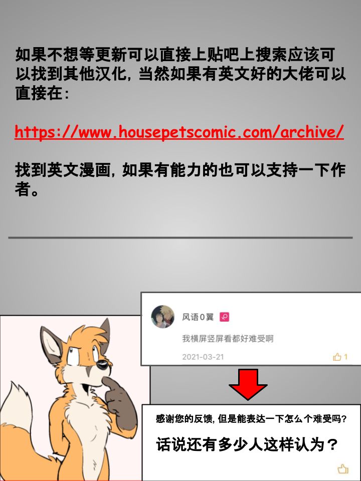 houseparty怎么穿衣服漫画,第210话2图