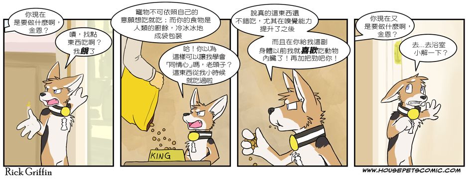 houseparty怎么穿衣服漫画,第210话1图