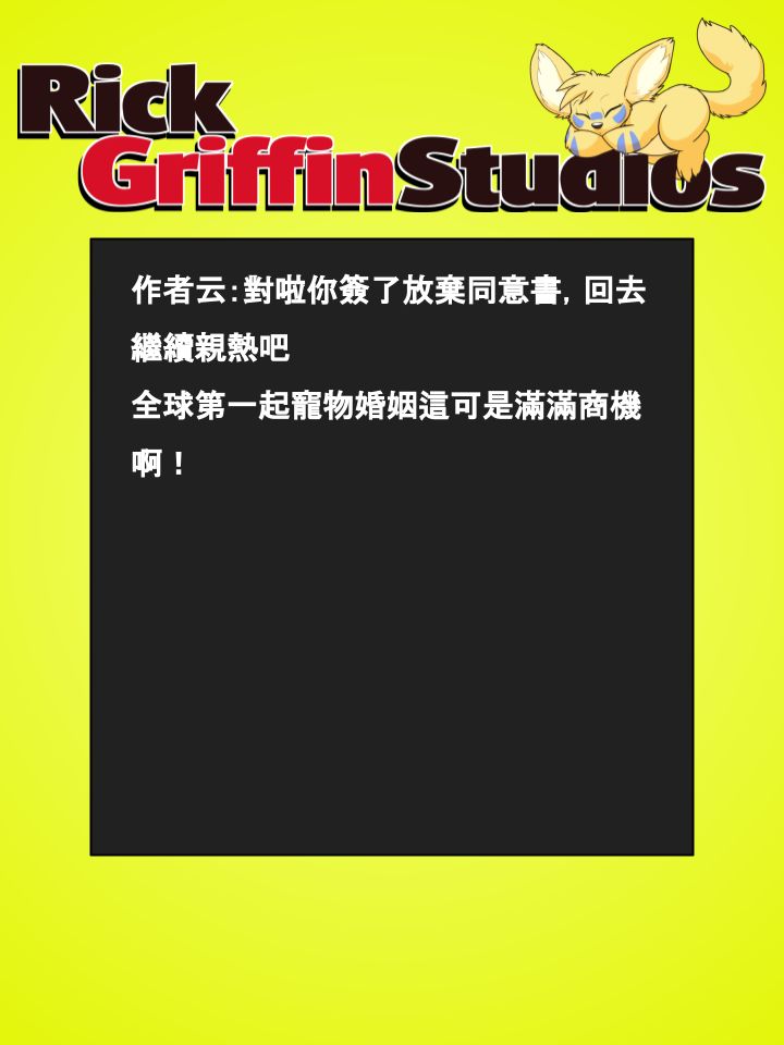 Housepets!漫画,第682话2图