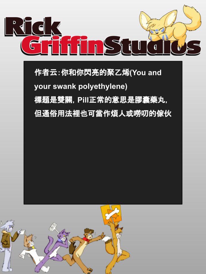 Housepets!漫画,第780话2图