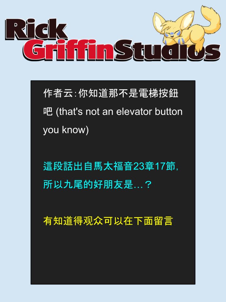 Housepets!漫画,第1630话2图