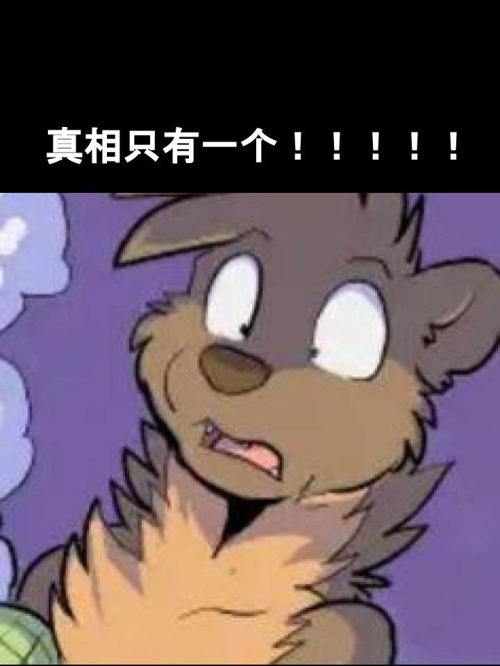 Housepets!漫画,第431话3图