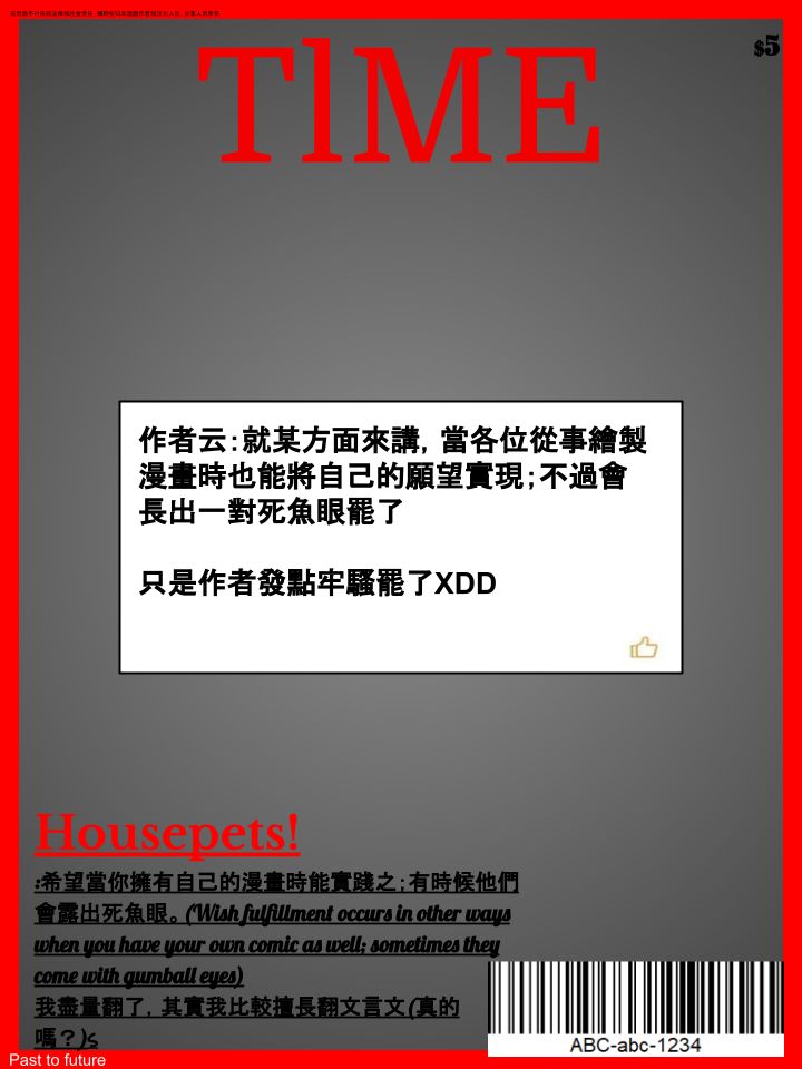 Housepets!漫画,第282话2图