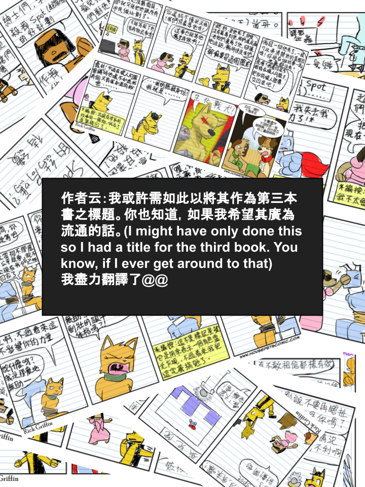 Housepets!漫画,第286话2图