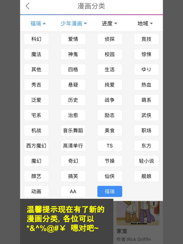 Housepets!漫画,第1355话3图