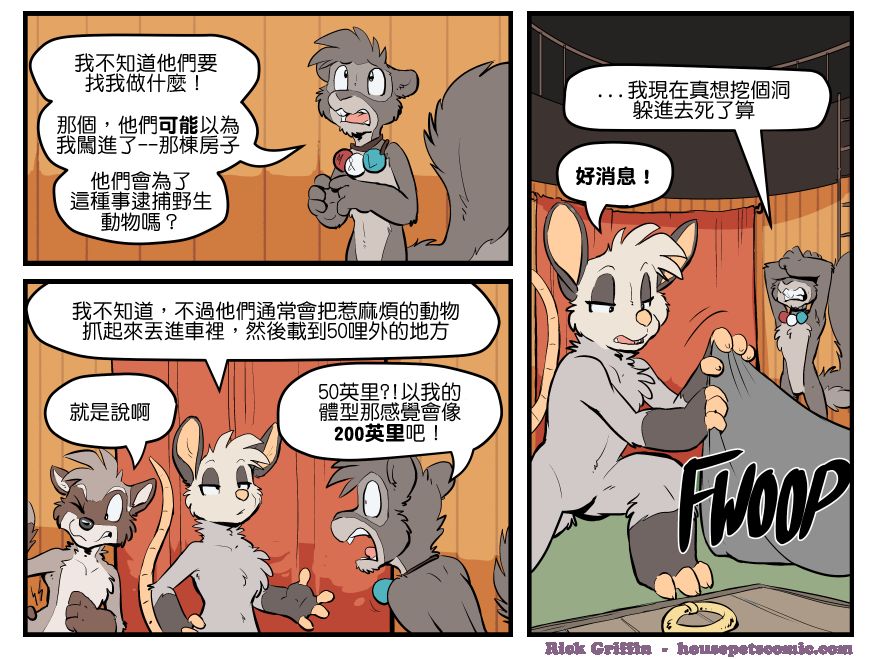 housepeanut.stu漫画,第1577话1图