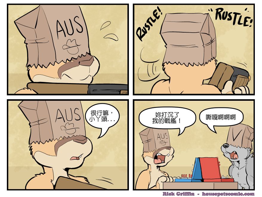 housepets omnibus漫画,第1712话1图