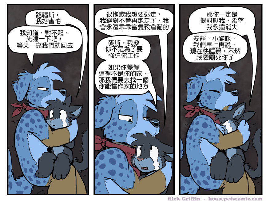 Housepets!漫画,第1507话1图