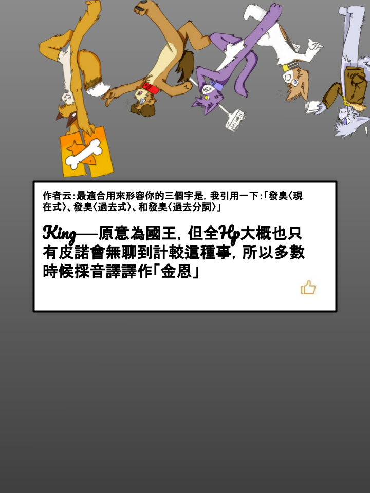 Housepets!漫画,第215话2图