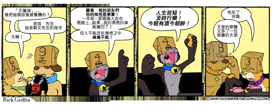 housepeanut.stu漫画,第791话1图