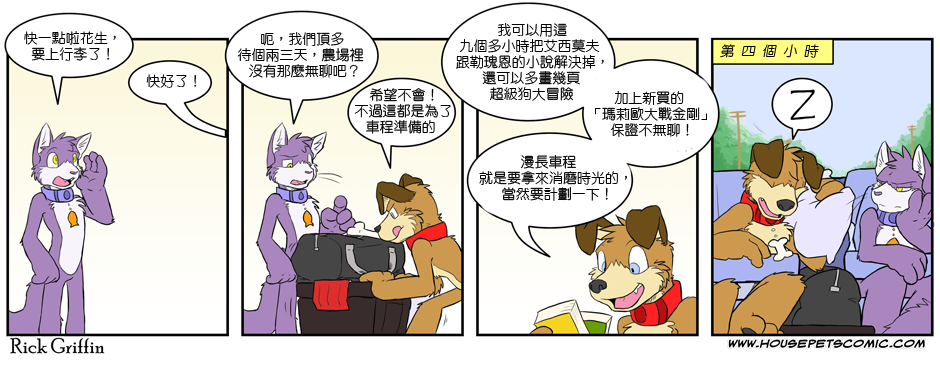 Housepets!漫画,第2卷2图