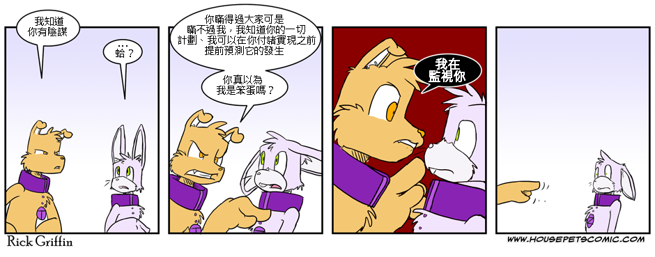 Housepets!漫画,第2卷2图