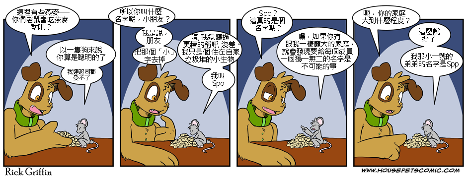 Housepets!漫画,第2卷4图