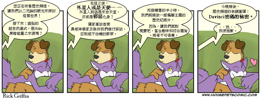 houseparty完成所有任务存档漫画,第316话1图