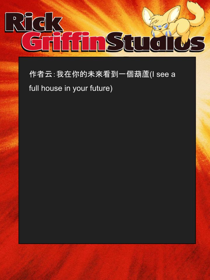 Housepets!漫画,第1343话2图