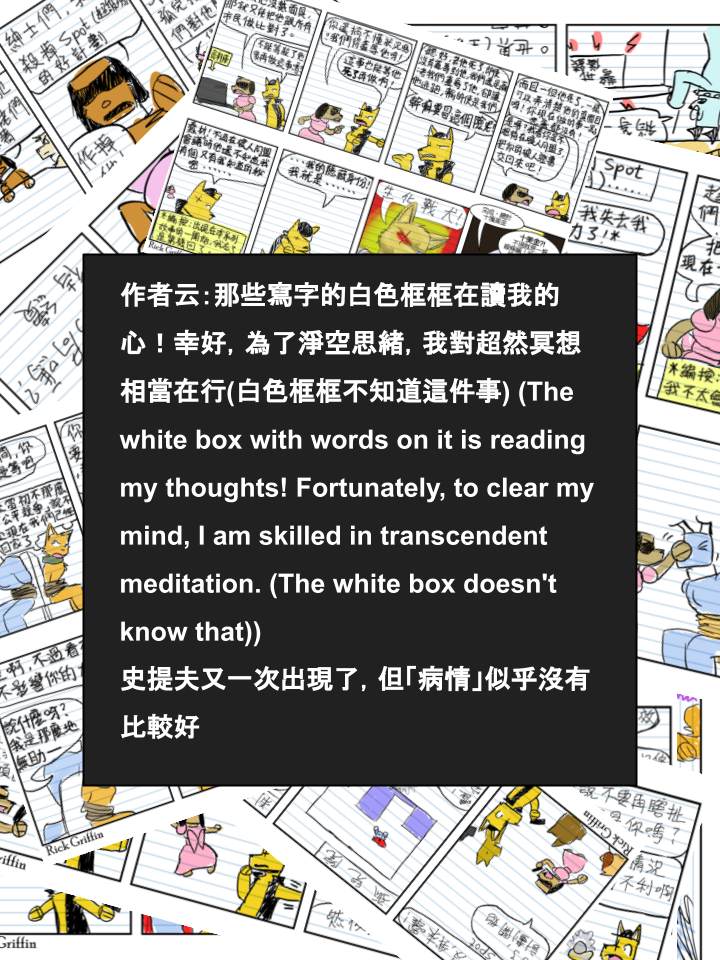 Housepets!漫画,第669话2图