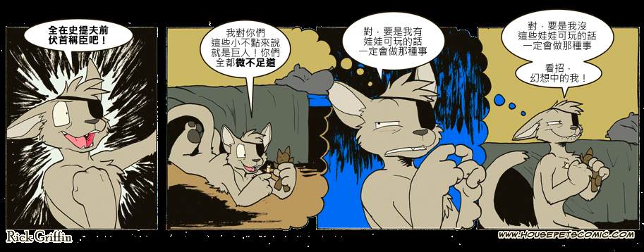 Housepets!漫画,第669话1图