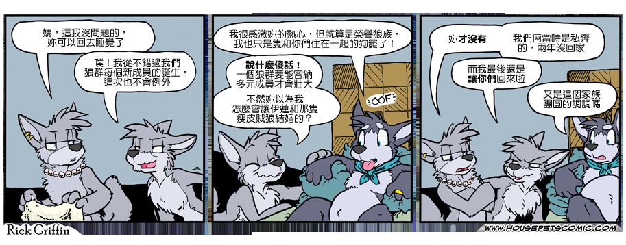 houseparty怎么穿衣服漫画,第1059话1图