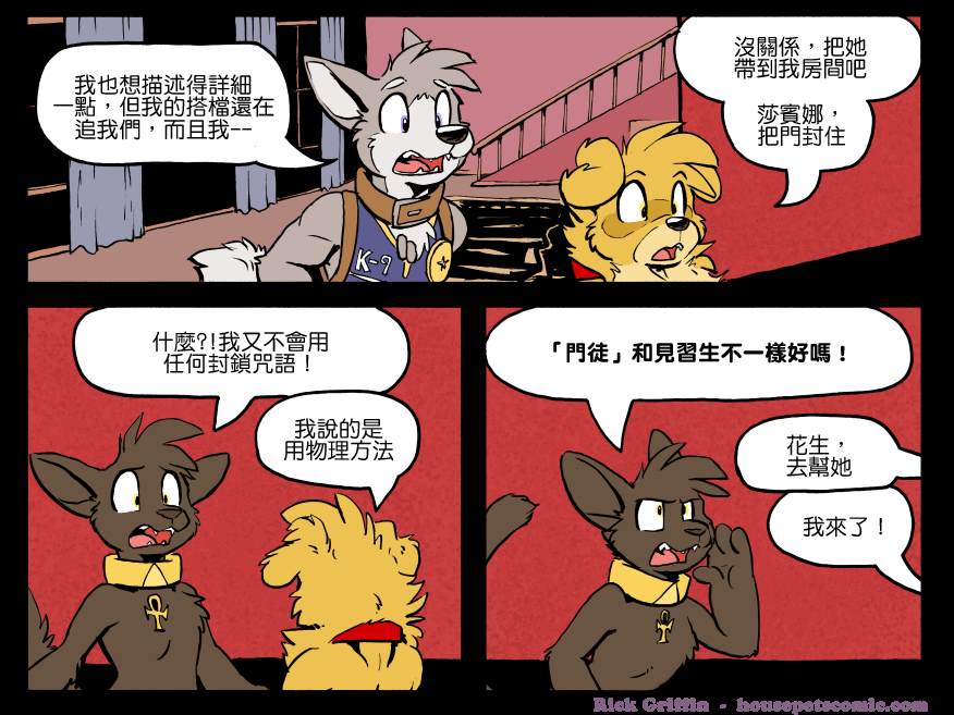 houseparty怎么穿衣服漫画,第1182话1图