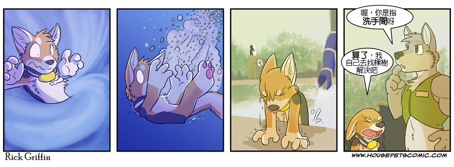 housepeanut.stu漫画,第311话2图