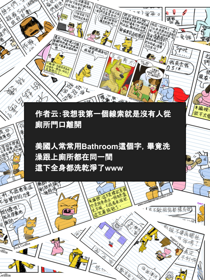 housepeanut.stu漫画,第311话3图