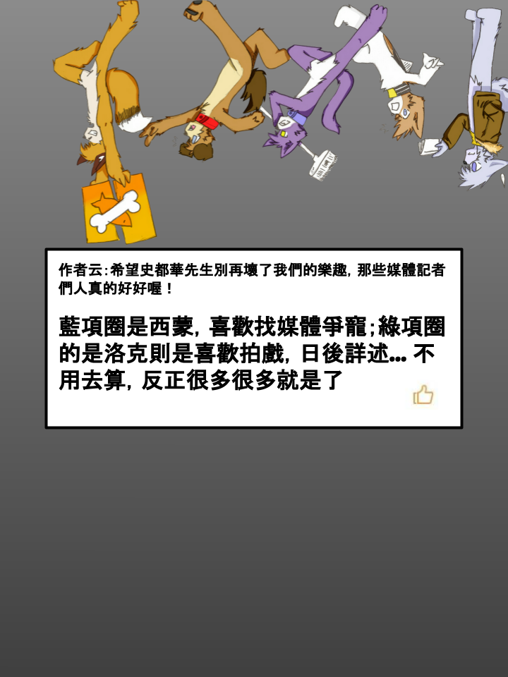 Housepets!漫画,第225话2图