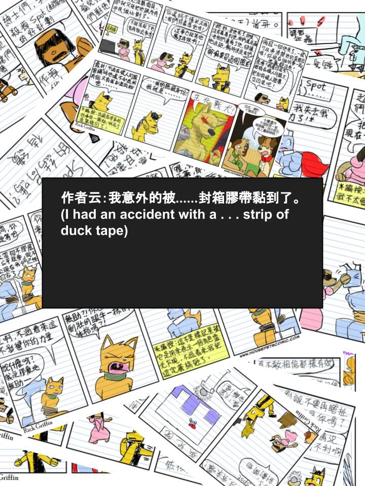 Housepets!漫画,第295话2图