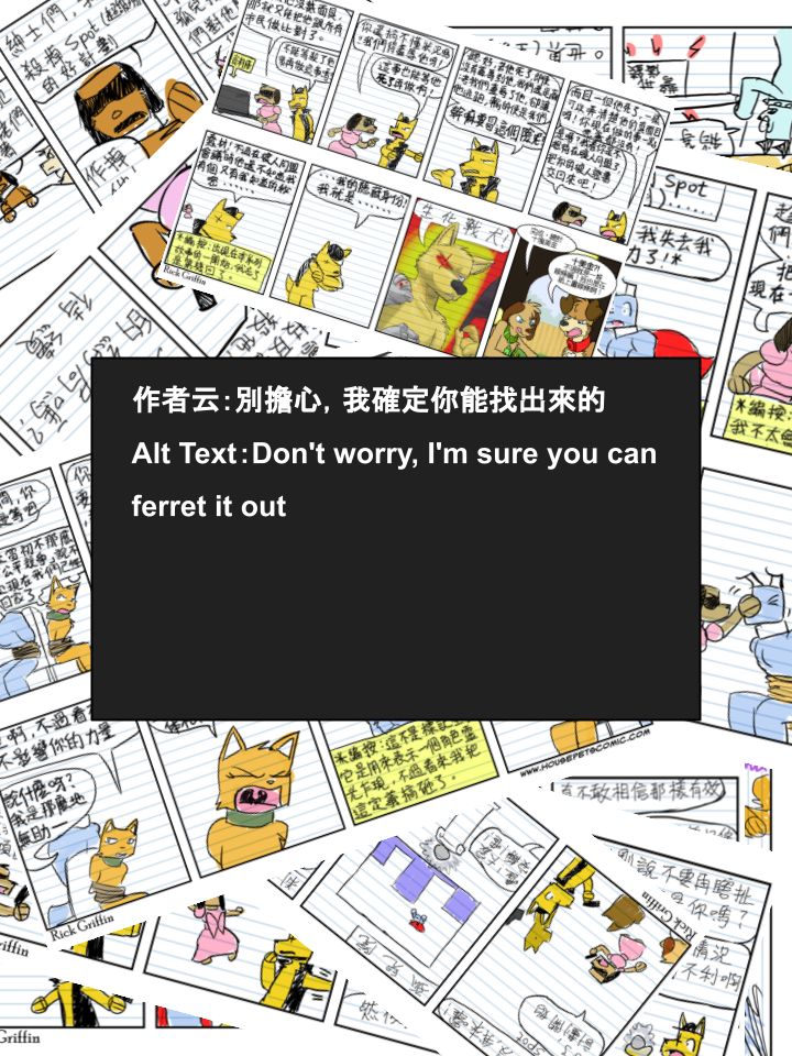 Housepets!漫画,第636话2图