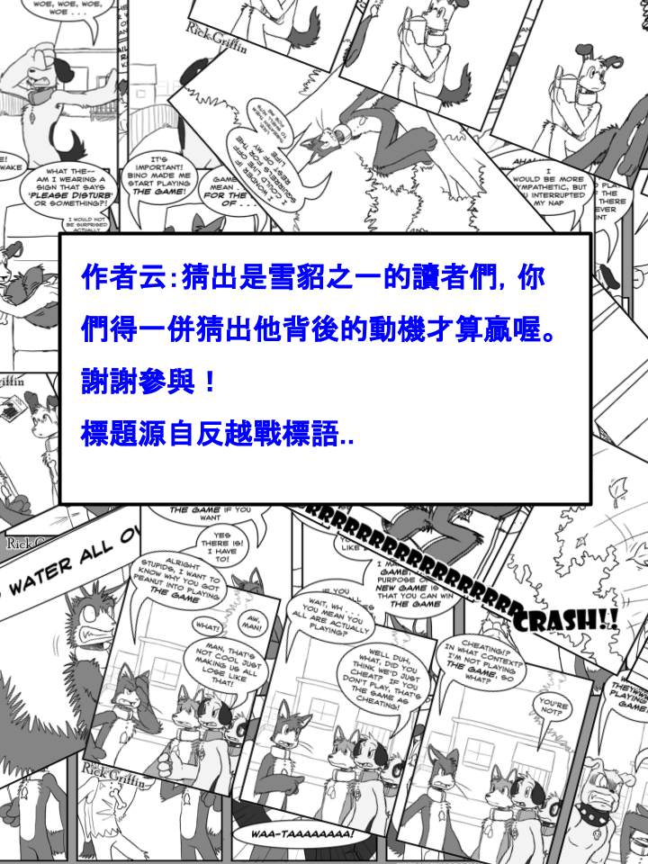 Housepets!漫画,第434话2图