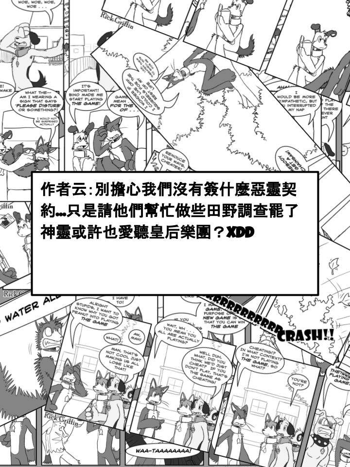 Housepets!漫画,第369话2图
